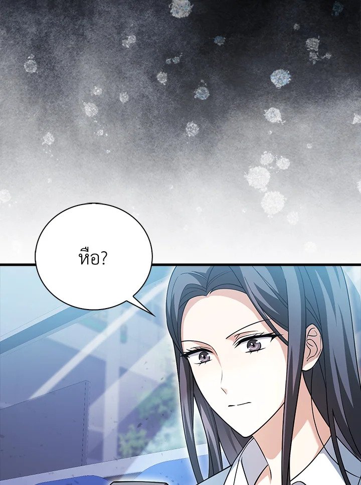 Max Talent Player ตอนที่ 24 90