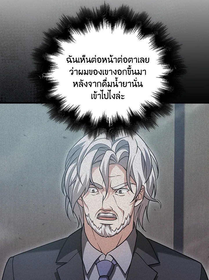 Max Talent Player ตอนที่ 24 97