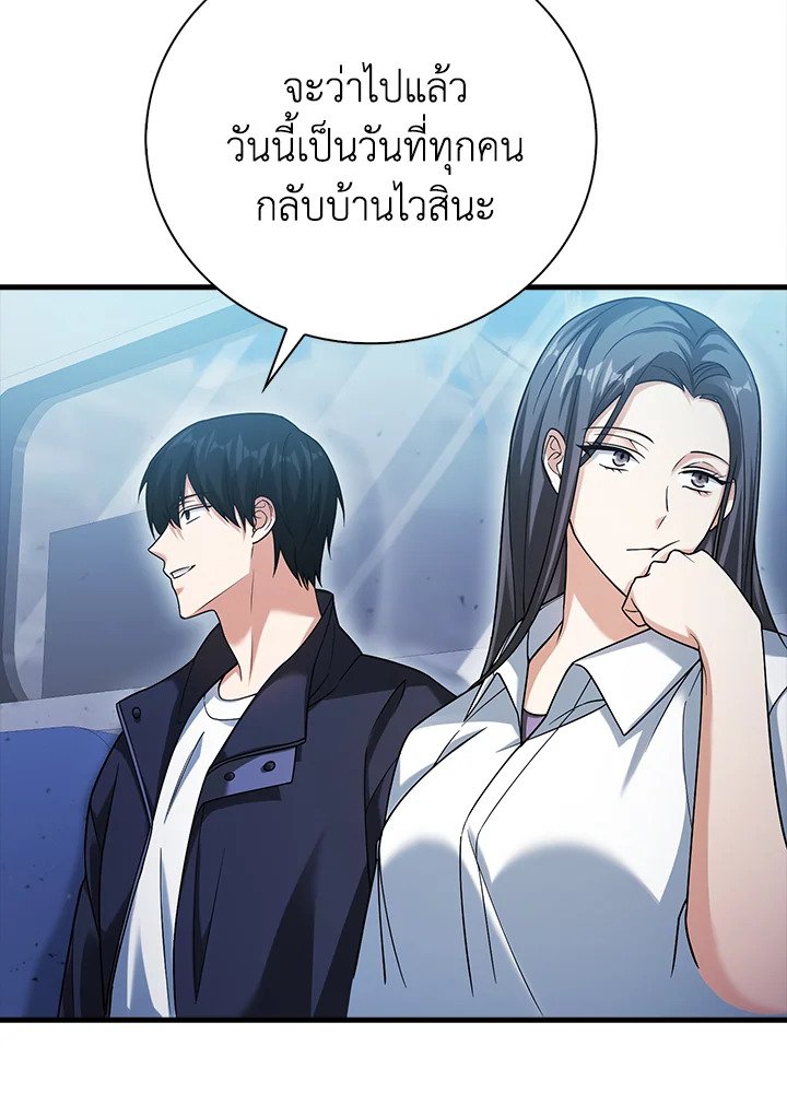 Max Talent Player ตอนที่ 24 112