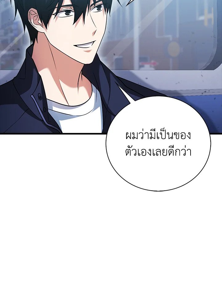 Max Talent Player ตอนที่ 24 108
