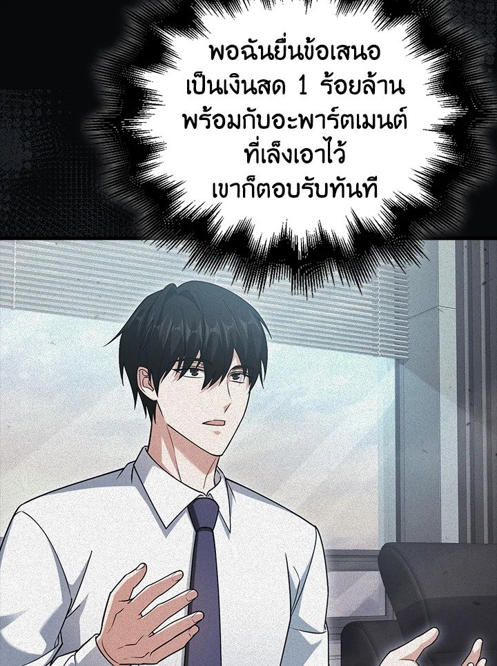 Max Talent Player ตอนที่ 24 103