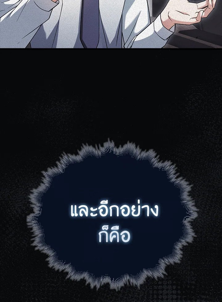 Max Talent Player ตอนที่ 24 104