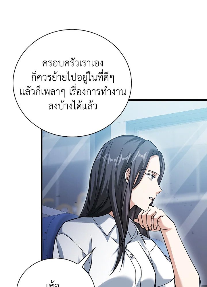 Max Talent Player ตอนที่ 24 109