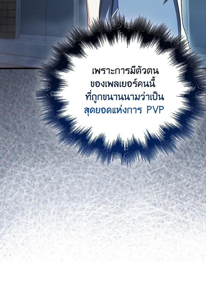 Max Talent Player ตอนที่ 25 8