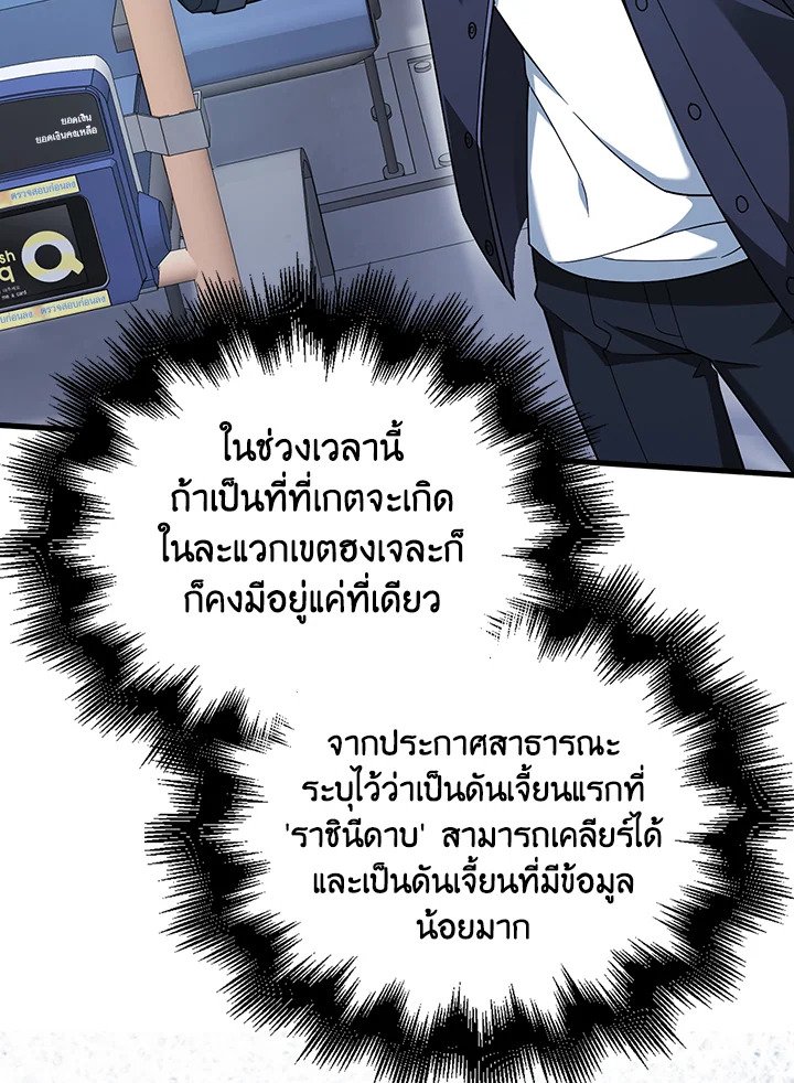 Max Talent Player ตอนที่ 25 4