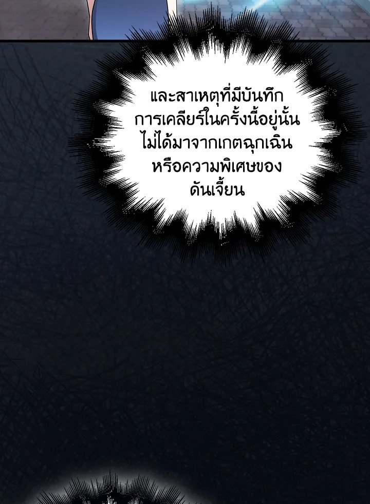 Max Talent Player ตอนที่ 25 6