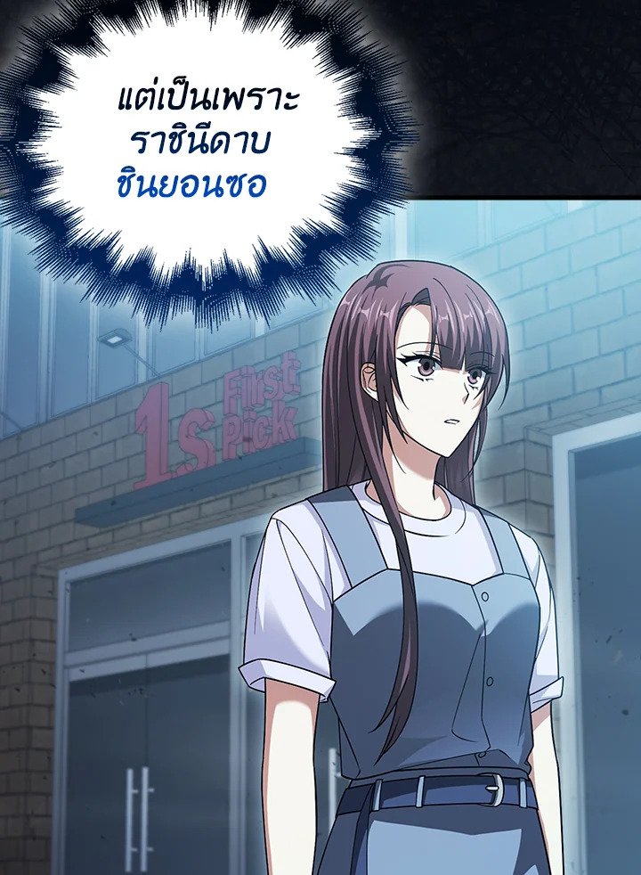 Max Talent Player ตอนที่ 25 7