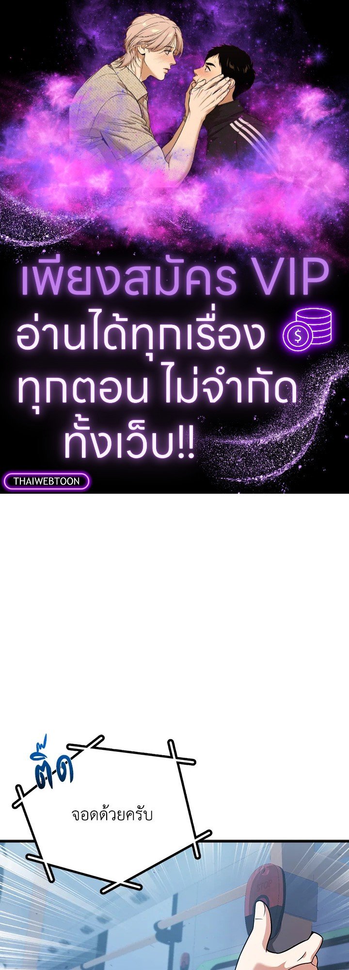 Max Talent Player ตอนที่ 25 1
