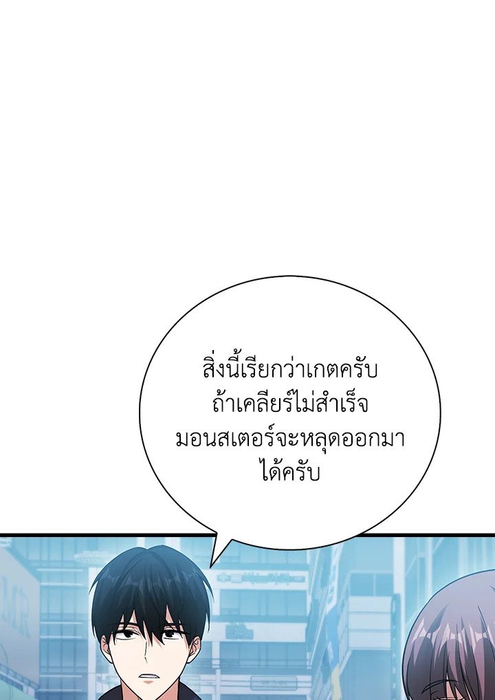 Max Talent Player ตอนที่ 25 16