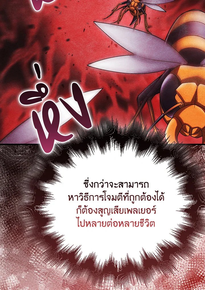 Max Talent Player ตอนที่ 25 23