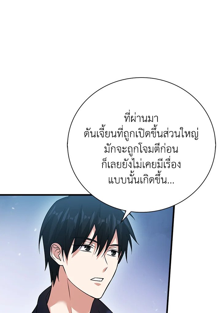 Max Talent Player ตอนที่ 25 18