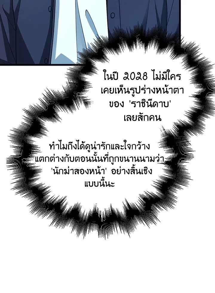 Max Talent Player ตอนที่ 25 12
