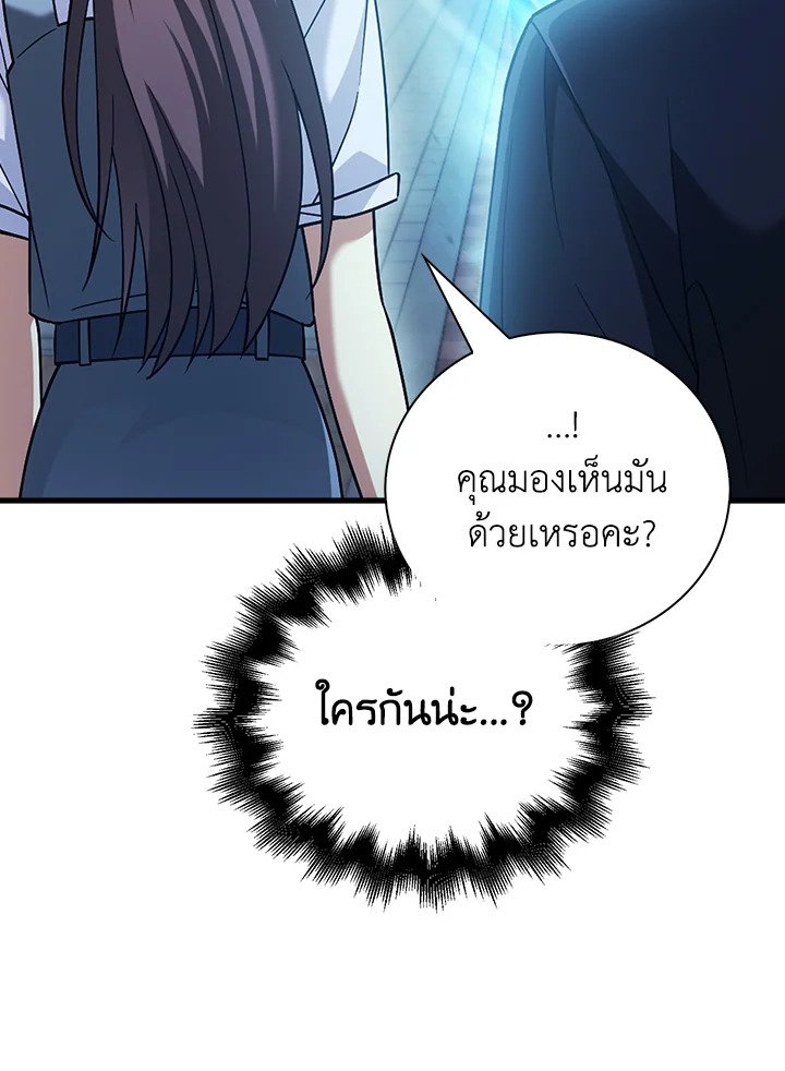 Max Talent Player ตอนที่ 25 10