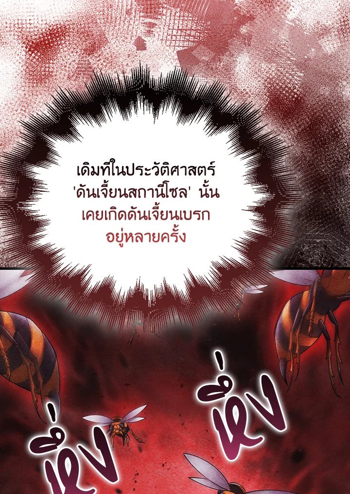 Max Talent Player ตอนที่ 25 22
