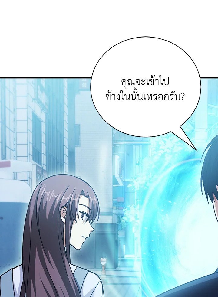 Max Talent Player ตอนที่ 25 9
