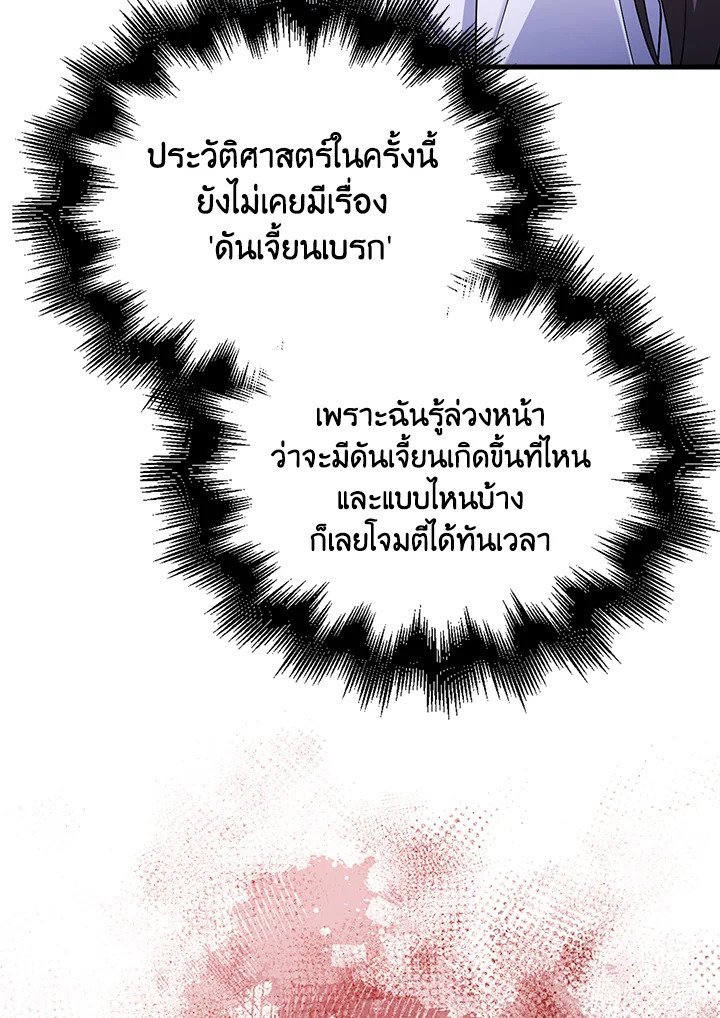 Max Talent Player ตอนที่ 25 21