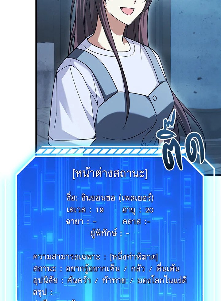 Max Talent Player ตอนที่ 25 14