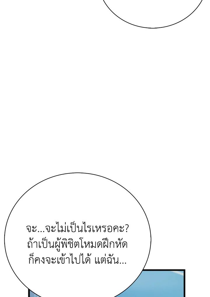 Max Talent Player ตอนที่ 25 26
