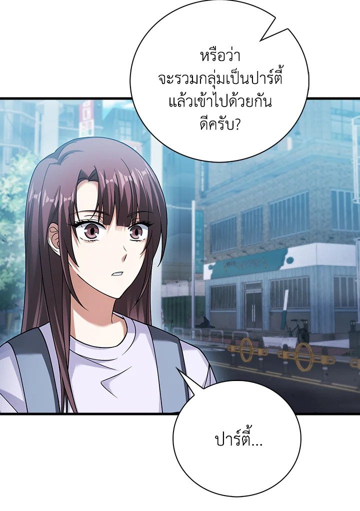Max Talent Player ตอนที่ 25 29