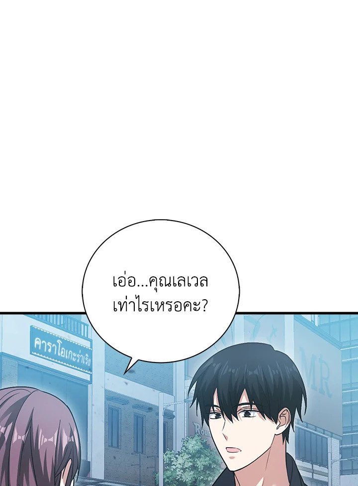 Max Talent Player ตอนที่ 25 30