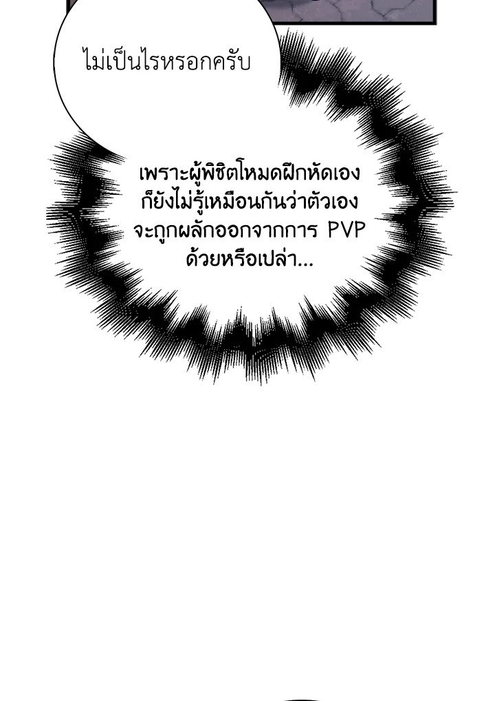 Max Talent Player ตอนที่ 25 28