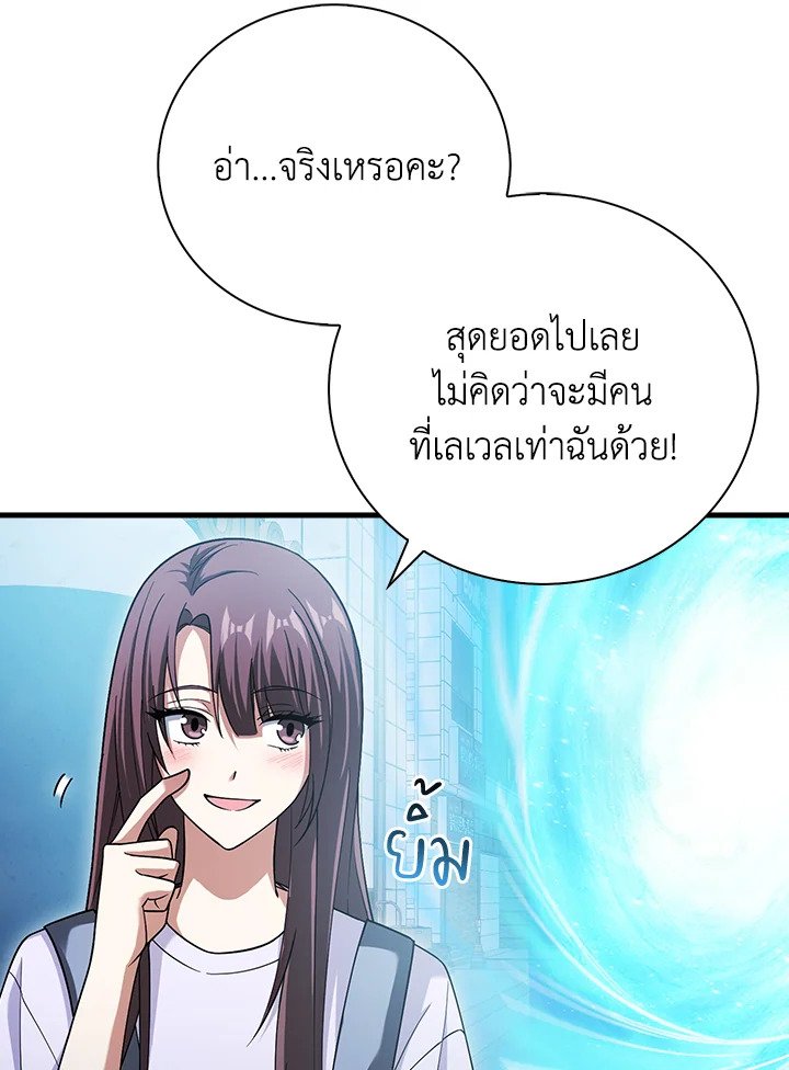 Max Talent Player ตอนที่ 25 32