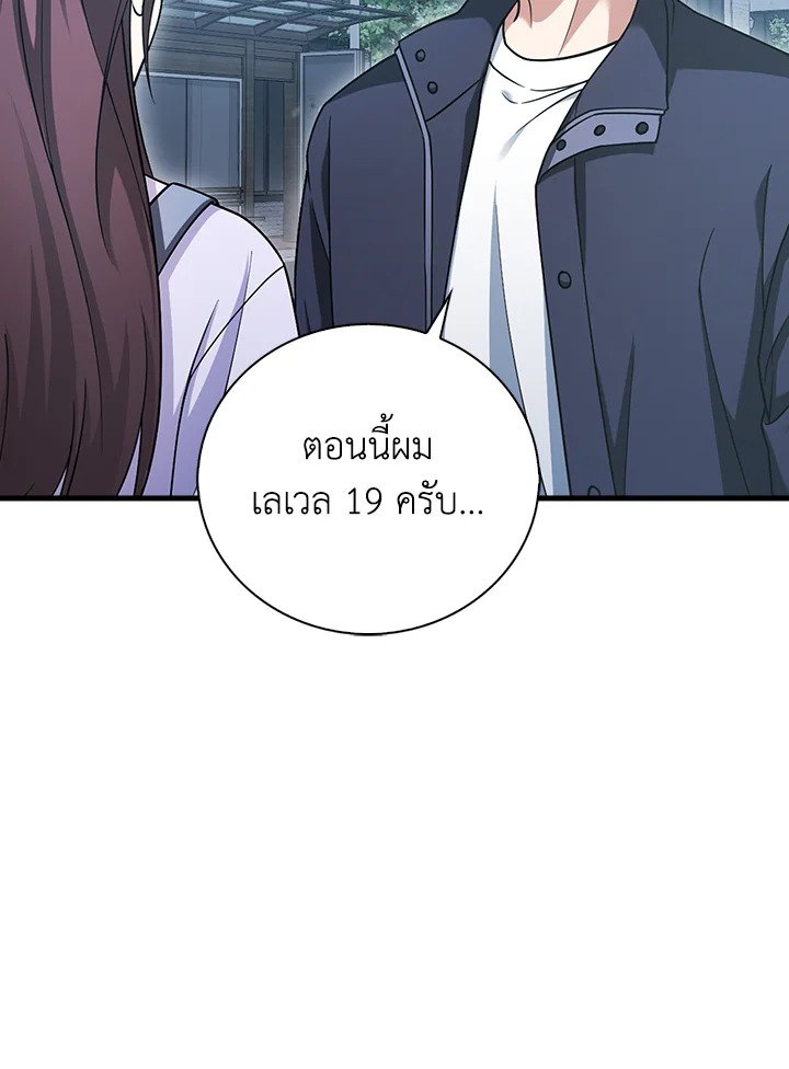 Max Talent Player ตอนที่ 25 31
