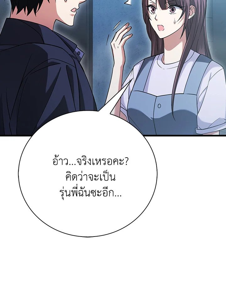 Max Talent Player ตอนที่ 25 39