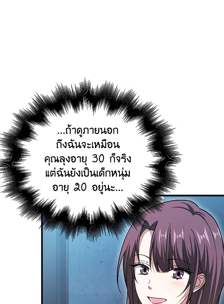 Max Talent Player ตอนที่ 25 40