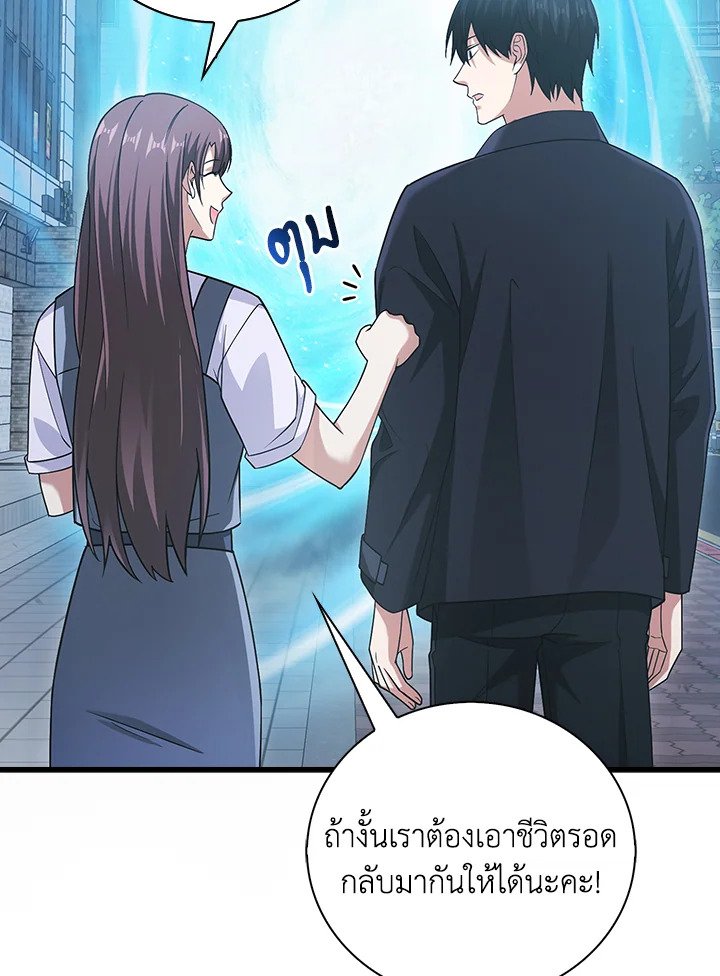 Max Talent Player ตอนที่ 25 43