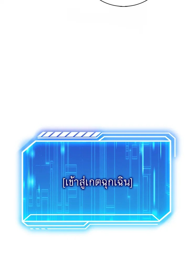 Max Talent Player ตอนที่ 25 44