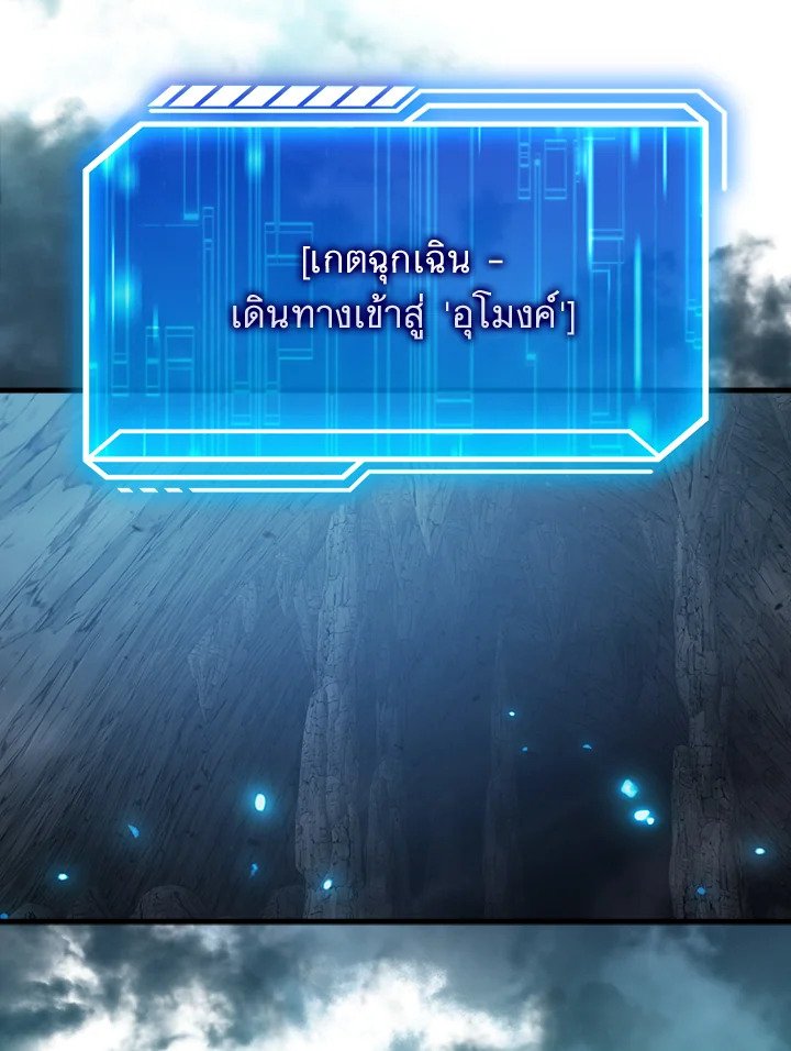 Max Talent Player ตอนที่ 25 55