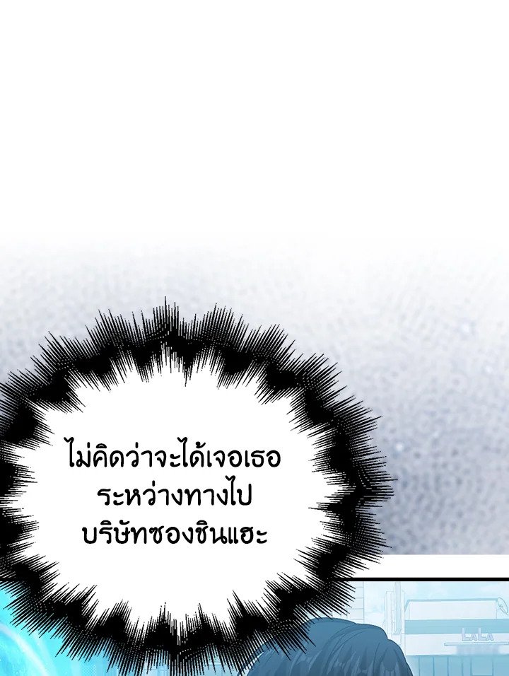 Max Talent Player ตอนที่ 25 45
