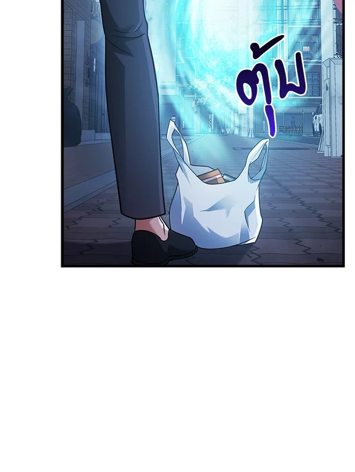 Max Talent Player ตอนที่ 25 50