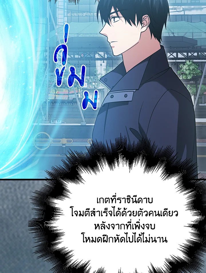 Max Talent Player ตอนที่ 25 46