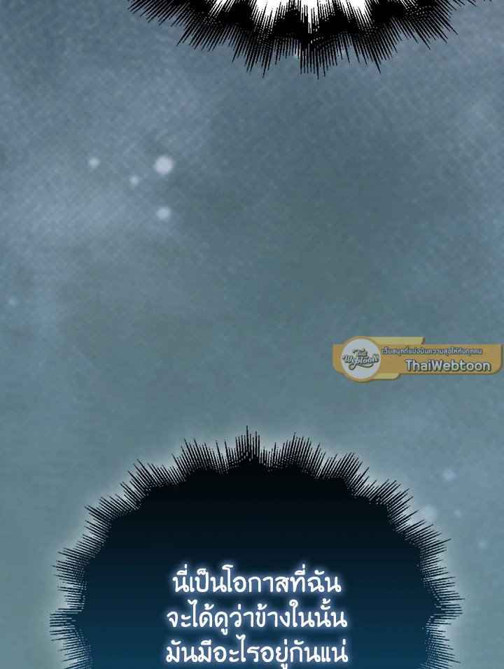 Max Talent Player ตอนที่ 25 47
