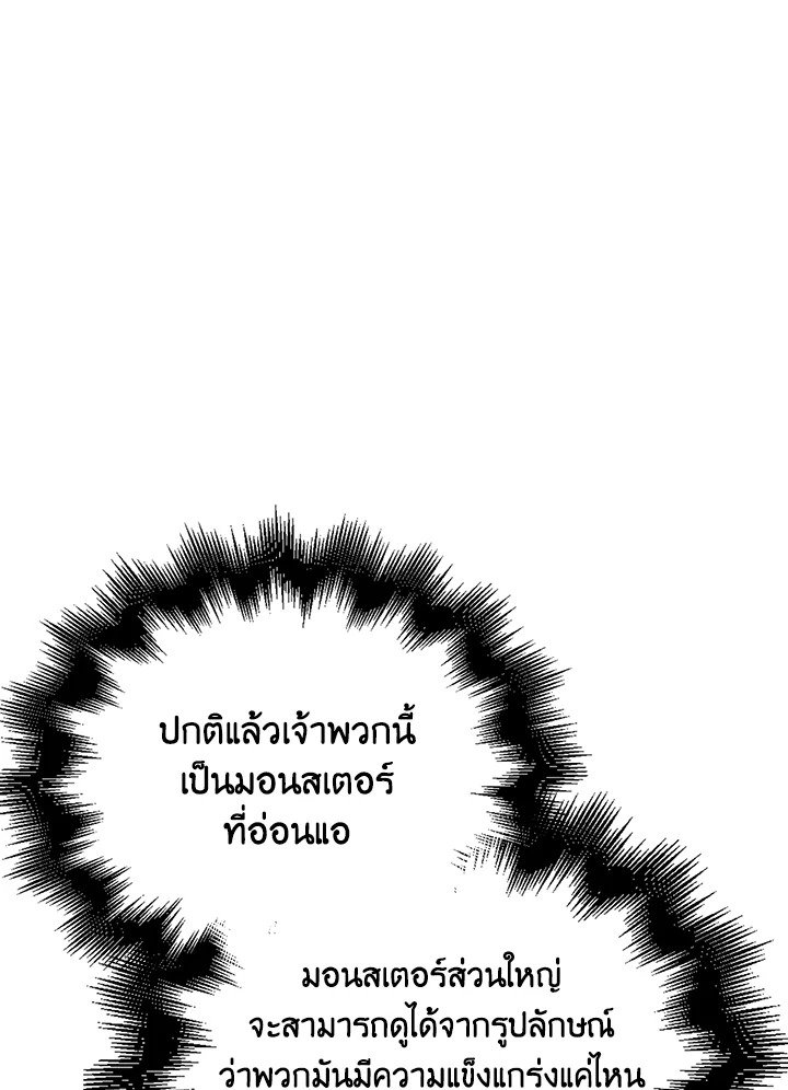Max Talent Player ตอนที่ 25 64