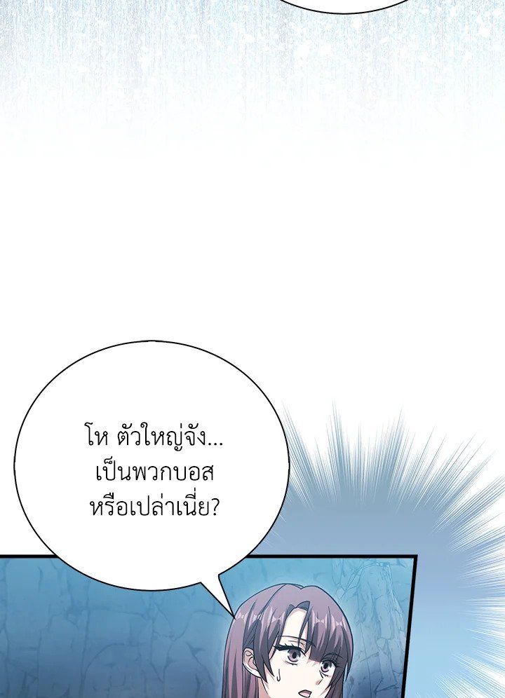 Max Talent Player ตอนที่ 25 62