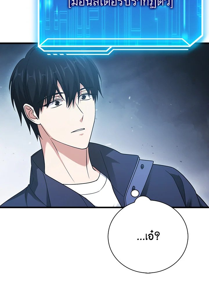 Max Talent Player ตอนที่ 25 59