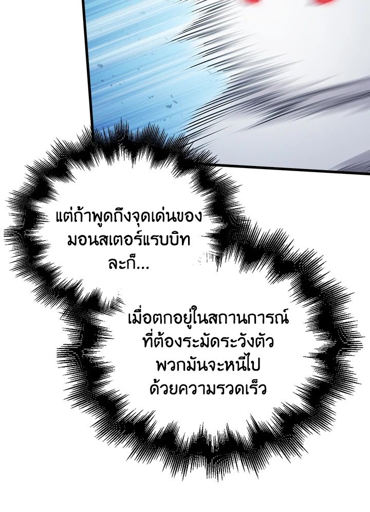 Max Talent Player ตอนที่ 25 67