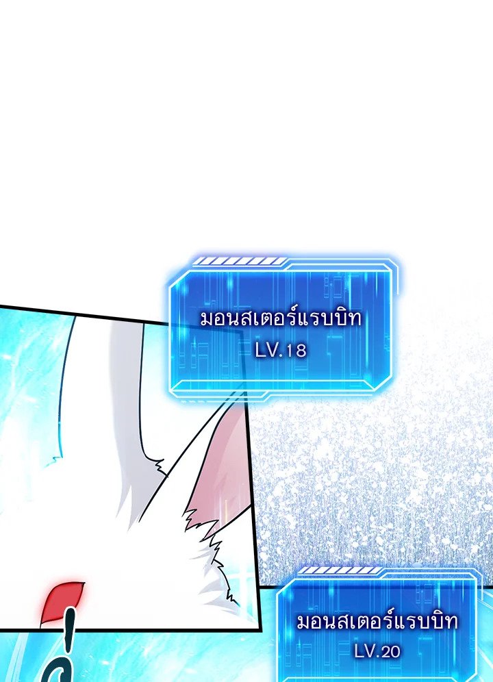 Max Talent Player ตอนที่ 25 60
