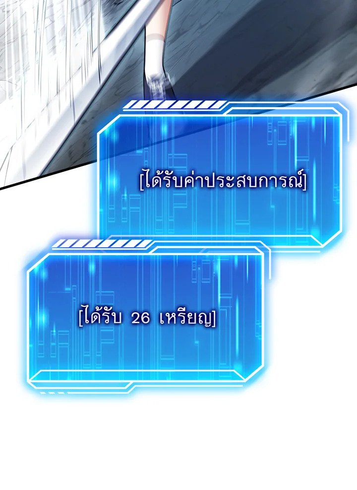 Max Talent Player ตอนที่ 25 82