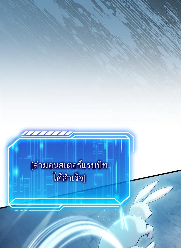 Max Talent Player ตอนที่ 25 80