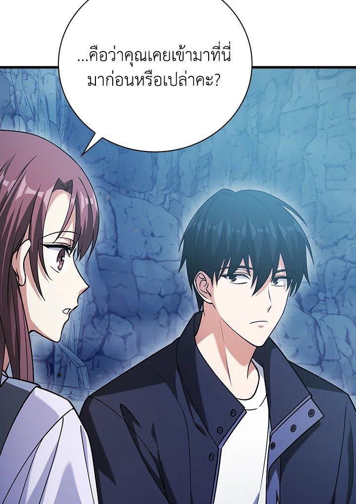 Max Talent Player ตอนที่ 25 98