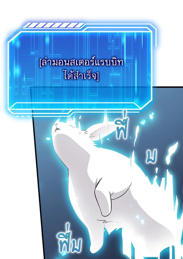 Max Talent Player ตอนที่ 25 94