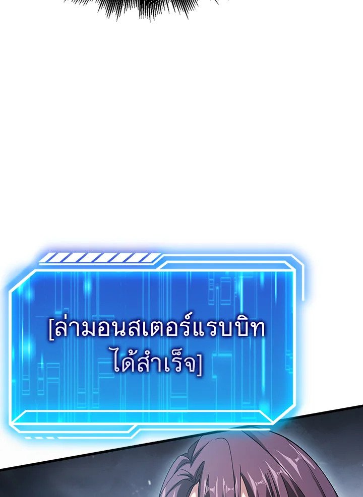 Max Talent Player ตอนที่ 25 89