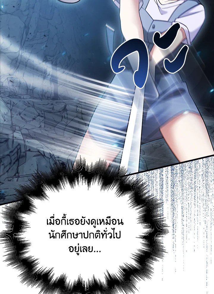 Max Talent Player ตอนที่ 25 88