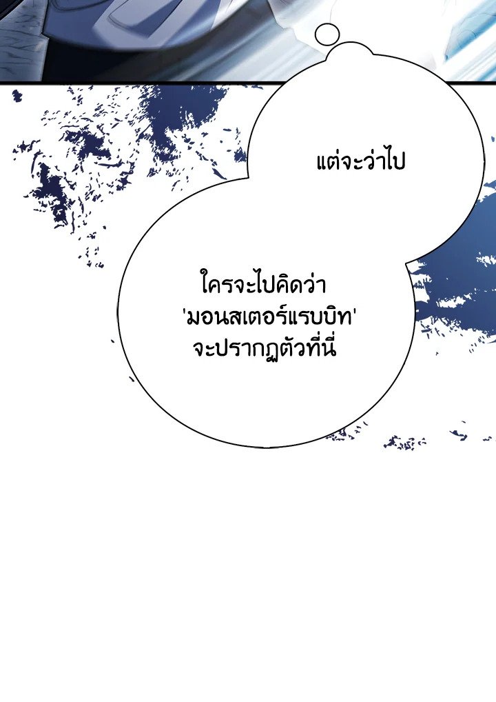 Max Talent Player ตอนที่ 25 93