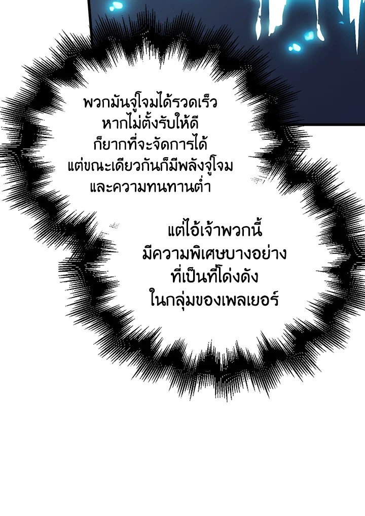 Max Talent Player ตอนที่ 25 95