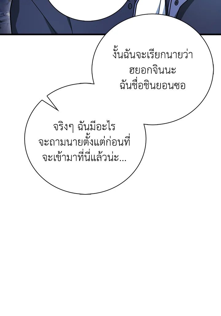 Max Talent Player ตอนที่ 25 104